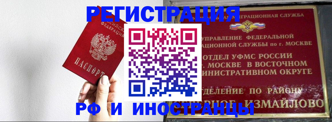 где прописаться в Строителе